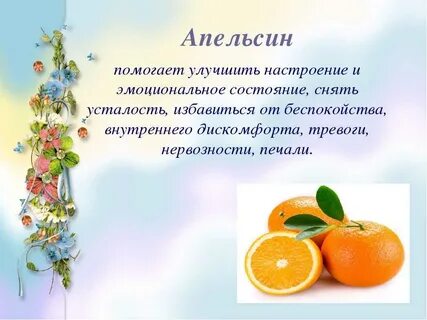 Что помогает поднять настроение