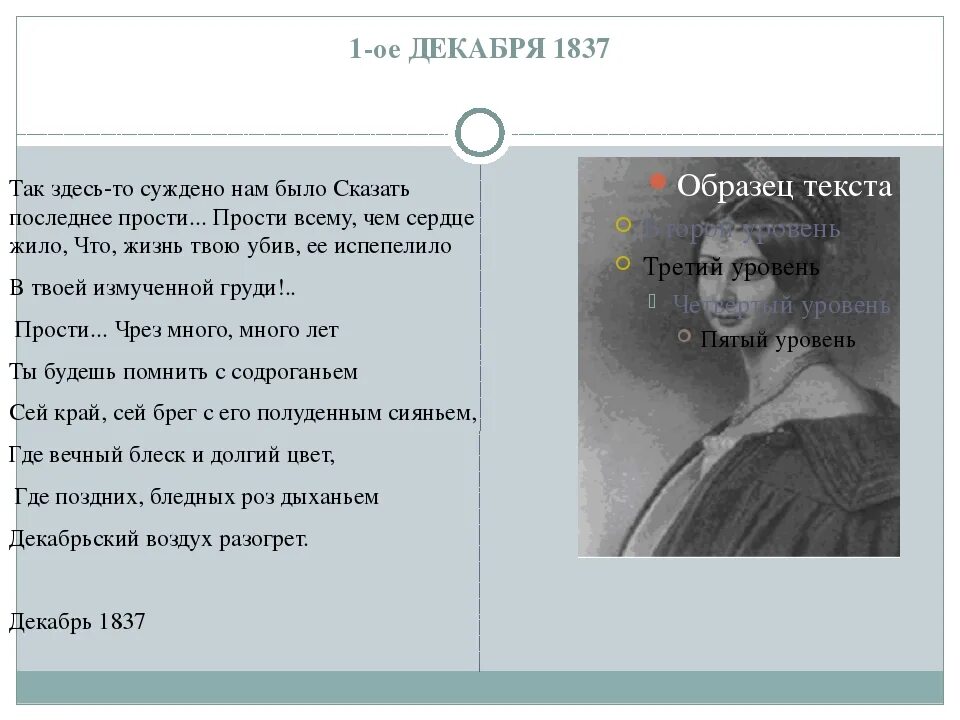 Тютчев любовь анализ. 1 Декабря 1837 Тютчев. Так здесь то суждено нам было Тютчев. Стихотворение Тютчева так здесь-то суждено нам было. Так здесь то суждено нам было.