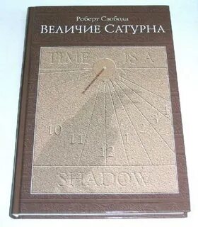 Книга величие