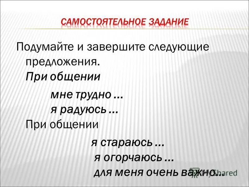 Закончи следующие тексты