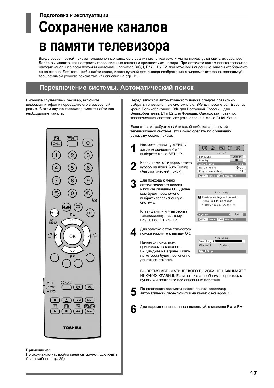 Как настроить каналы телевизора без пульта. Телевизор Toshiba 32v35le. Как настроить каналы на телевизоре Тошиба. Toshiba 42wp36p. Как настроить каналы на телевизоре Toshiba.