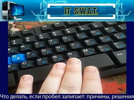 Что делать если кнопки заедают