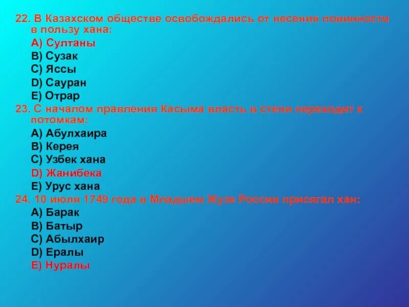 1 казахские ханы. Хронология правления казахских Ханов. Казахские Ханы таблица. Все правители казахского ханства. Казахские Ханы и годы их правления таблица.