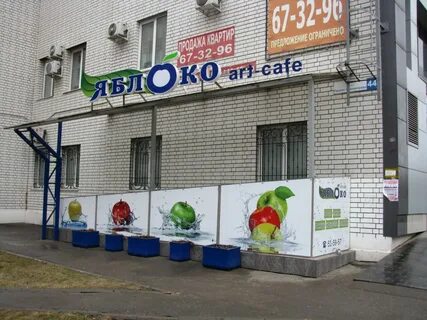 Яблоки волгоград