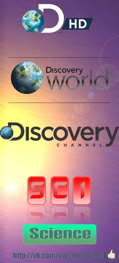 Дискавери канал. Телеканал Discovery Science. Логотипы телеканалов Discovery Science. Дискавери ворлд