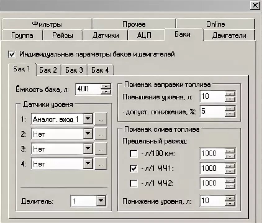 Формула расчета моточасов для трактора. Программа расчета. Таблица учета расхода топлива на предприятии. Таблица учета расхода топлива. Формула для расчета нормы расхода топлива.