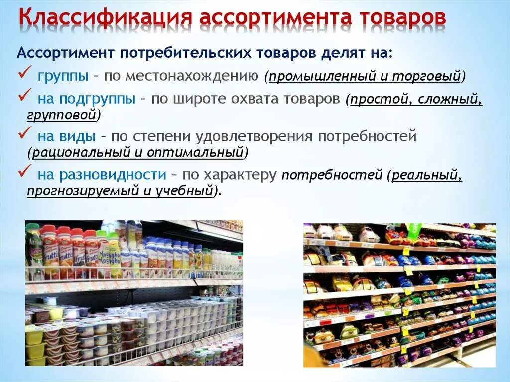 схема реализации готовой продукции. продажей продукции является. методы продажи товаров в магазине магнит. складирование товара на складе продуктов. продажей продукции является.
