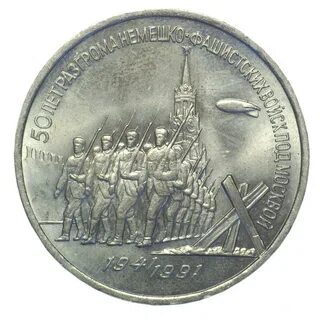 50 лет 3 рубля