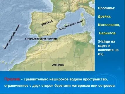 Пролив отделяющий евразию от америки