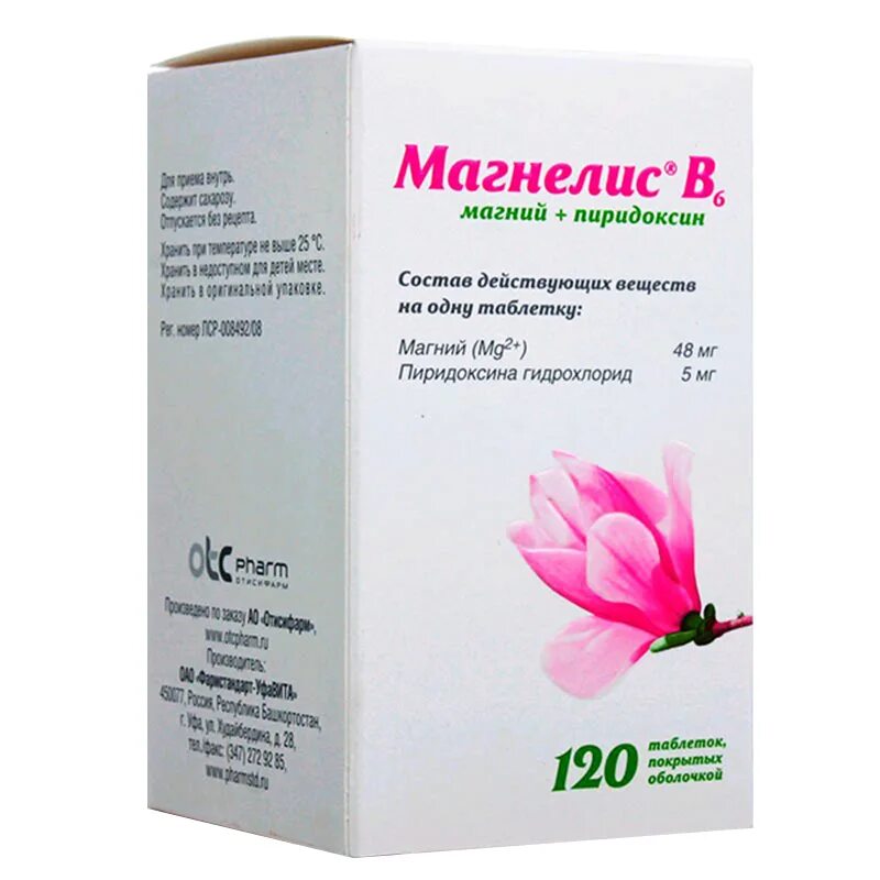 Как пить б6 в таблетках взрослым. Магнелис b6 таб.п/о №120. Витамины магнелис в6. Магнелис b6 таб. П.О №50. Магнелис в6 табл. № 90.