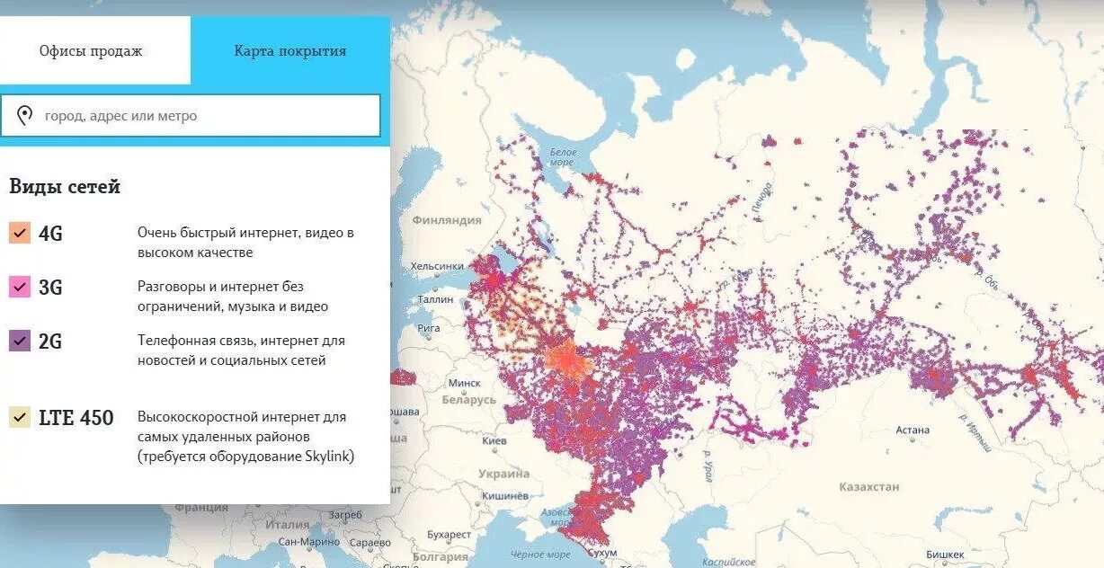 Карта 5g в россии. Теле2 покрытие сети карта России. Покрытие связи теле2 на карте. Зона покрытия 5g в России на карте теле2. Карта покрытия сотовых операторов России 2022.