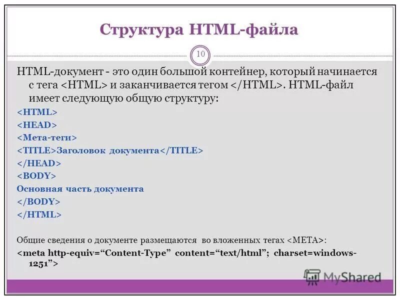 Html файл в doc