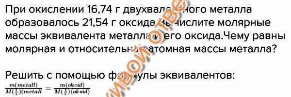 При окислении металла образуется. При окислении металла образуется