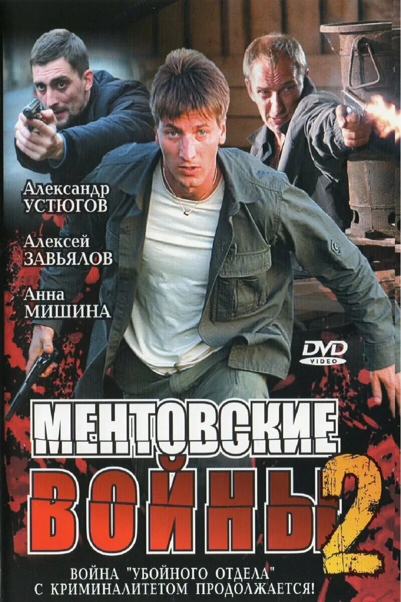 Ментовские 3. Ментовские 3. Ментовские 3. Ментовские 3. Ментовские 3.