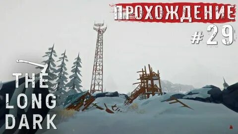 Longest прохождение