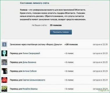 20 голосов