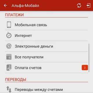 Оператор альфа банка телефон позвонить