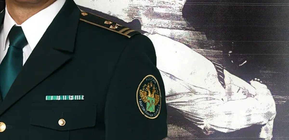 Дознаватель таможенных органов. Таможенный дознаватель. таможенник офицер. злой таможенник. дознаватель фтс.
