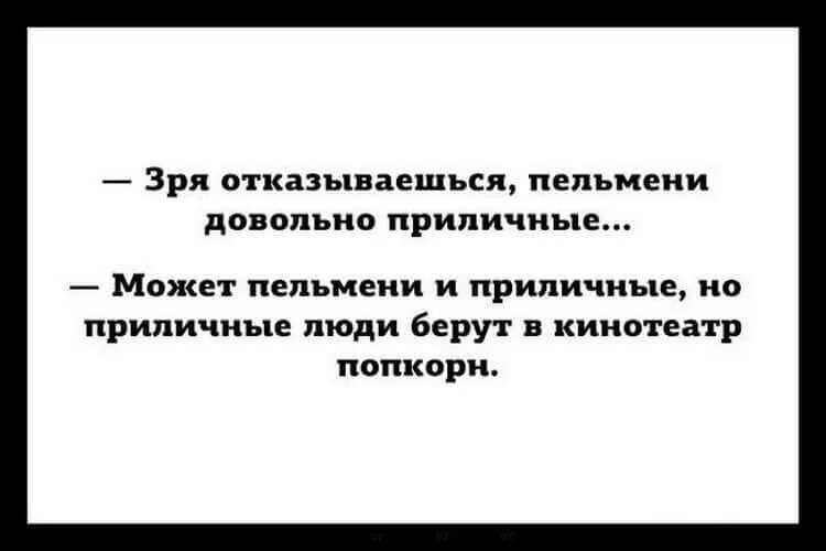 Довольно приличный. Острые шутки. Смешные шутки острые. Острые анекдоты. Сарказм цитаты.