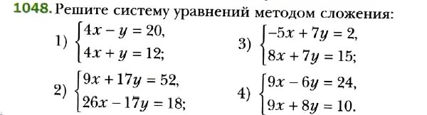 Метод подстановки 7 класс алгебра самостоятельная работа. Системы линейных уравнений 7 класс. Системы уравнений 7 класс примеры. Решение систем линейных уравнений 7 класс. Решение систем линейных уравнений 7 класс Алгебра.