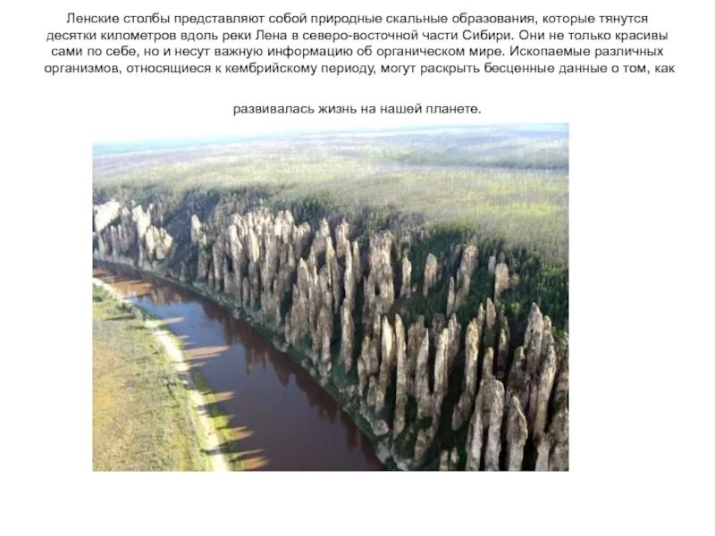 Хребет крыктытау башкирия. Хребет расположенный вдоль правого берега лены. Озеро байкал глубина и ширина. Срединный хребет полуострова камчатка. Гора кыркты тау.