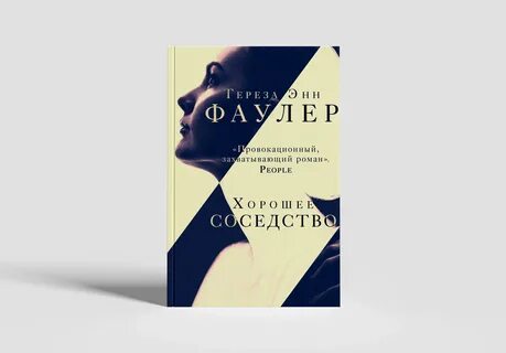 Не все леди хотят замуж игра шарлотты