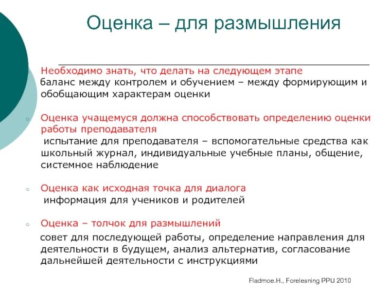 Оценка характера изменений. Оценка учащихся. Оценка текста это. Реплики оценочного характера. Как оценивать текст.