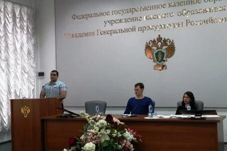 Генеральное учреждение