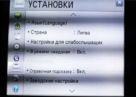Как сбросить до заводских настроек телевизор lg