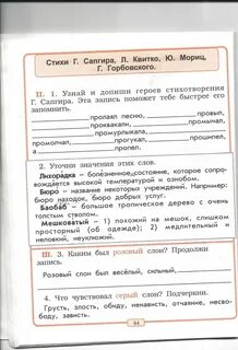 Допиши героев произведений