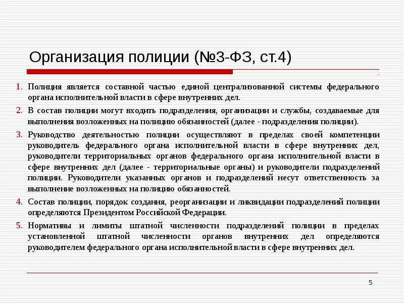 Подразделение входит в состав