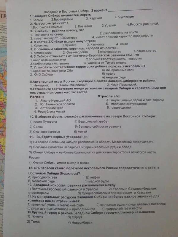 Западно сибирская равнина тест 8 класс география. Тест Западная и Восточная Сибирь. Проверочная работа по Восточной Сибири. Западная Сибирь тест 8 класс. Тест Восточная Сибирь 8 класс.