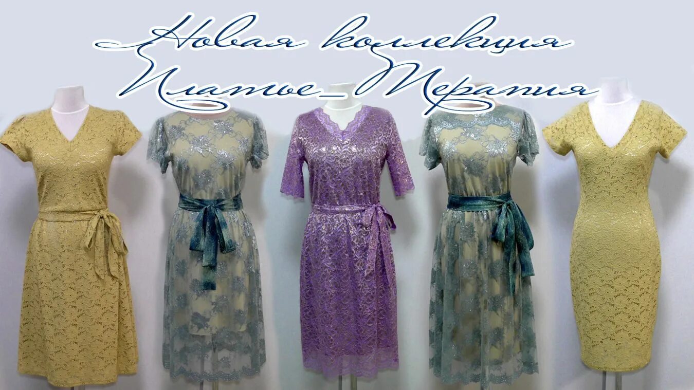 Юля платье терапия. Платье терапия сарафан. Платье терапия обзор. Платье-терапия от юлии где живет. Платье терапия ютуб.