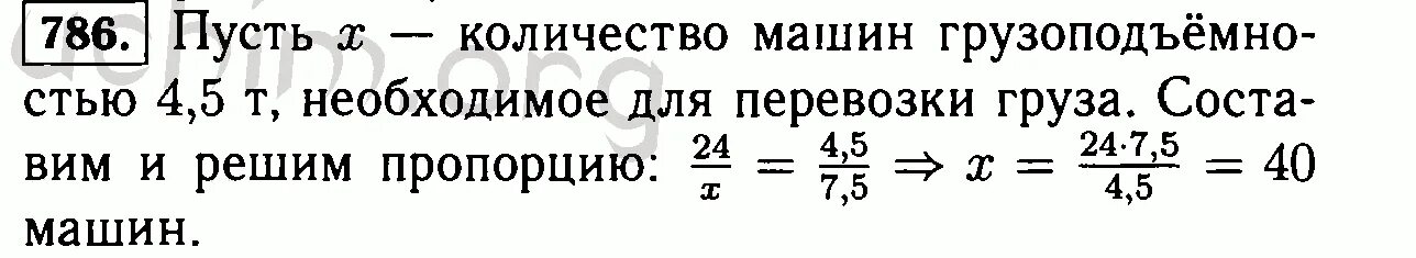 24 машины грузоподъемностью 7.5 т