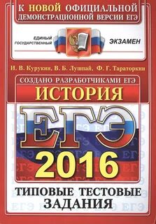 Егэ под редакцией