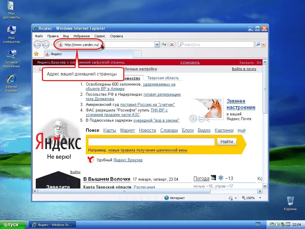 Сменить профиль на стартовой странице. Яндекс.интернет браузер. Домашняя страница Яндекс. Explorer стартовая страница. Стартовая страница Яндекс браузер.