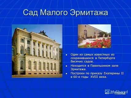 Манеж малого эрмитажа где