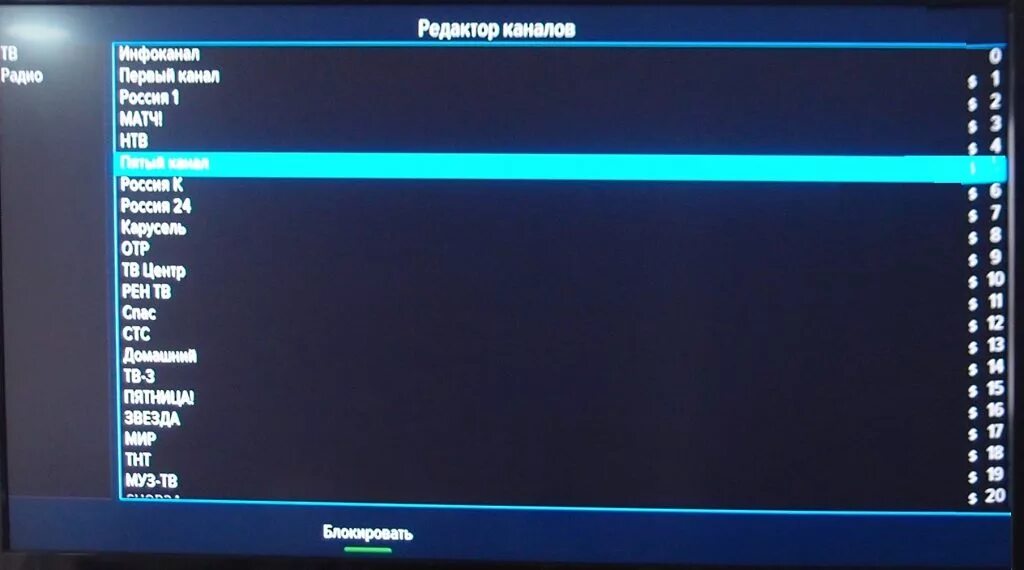 Почему сбились каналы. Блокировка канала на телевизоре. Триколор каналы на телевизоре. Как заблокировать канал на Триколор. Как раскодировать каналы.