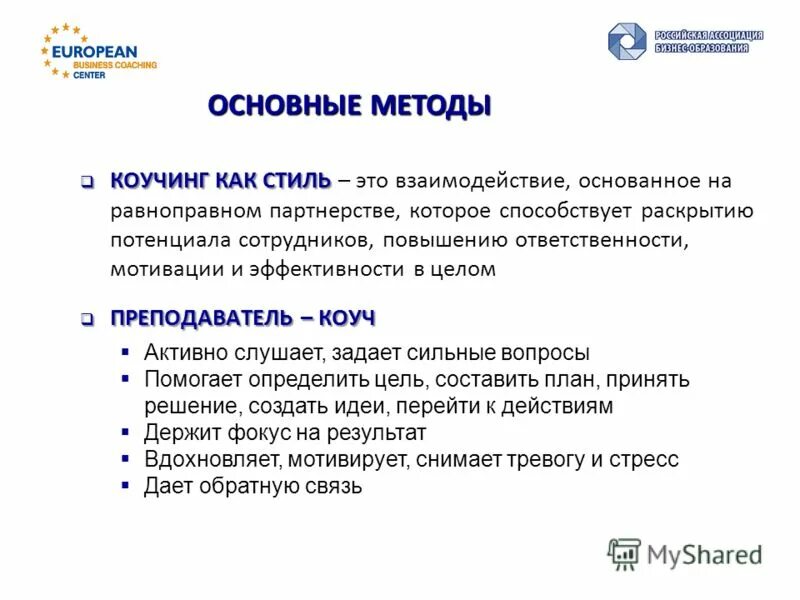 Представляют обратная связь