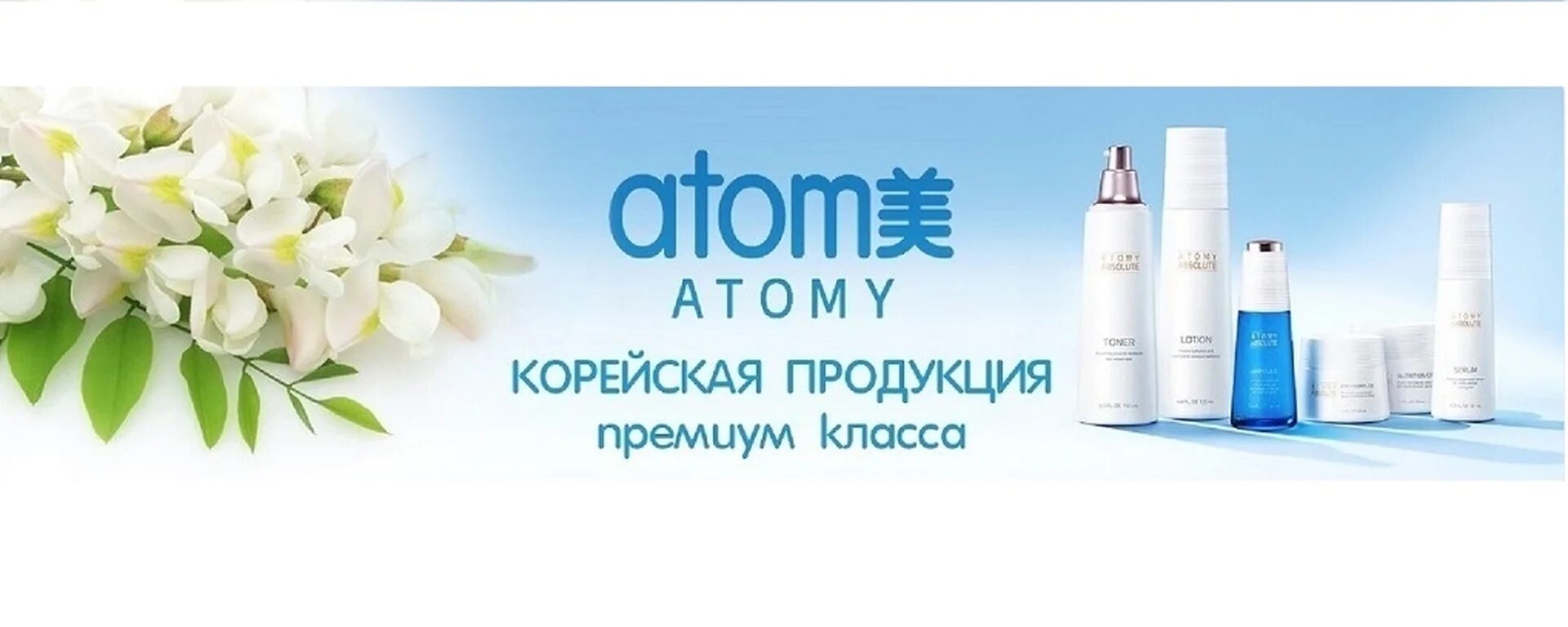 Сообщество "Будь первый с ATOMY в России" ВКонтакте - консалтинг, бизнес-услуги,