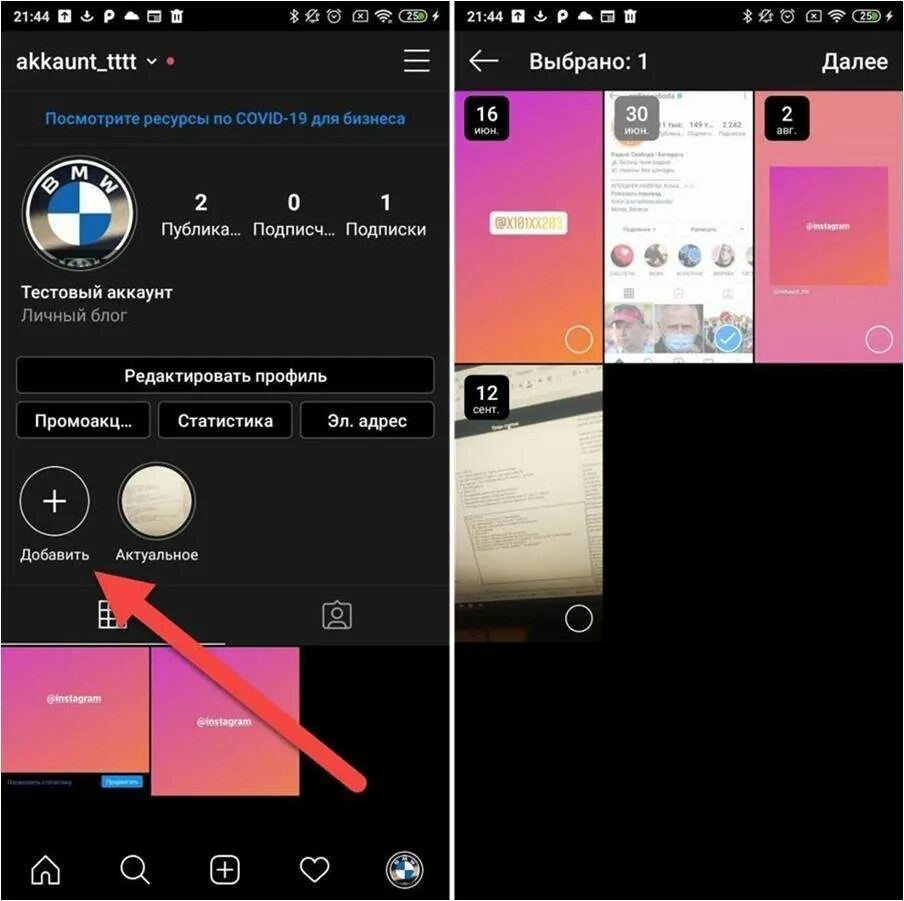 Истории Инстаграм. Как добавить историю в Инстаграм. Как в инстаграме добавлять несколько фотографий в историю. Как добавить видео в Инстаграм в историю.
