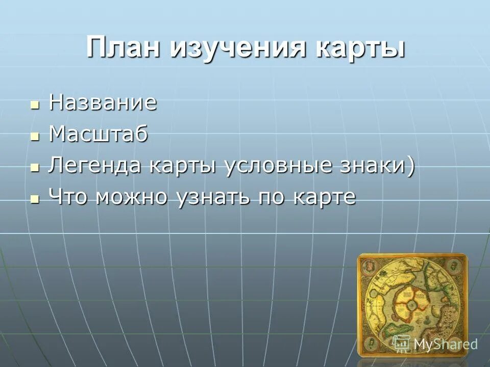 что можно узнать по легенде карты. составление легенды карты. что можно узнать по легенде карты. условные знаки для спортивного ориентирования isom 2000. план легенды.