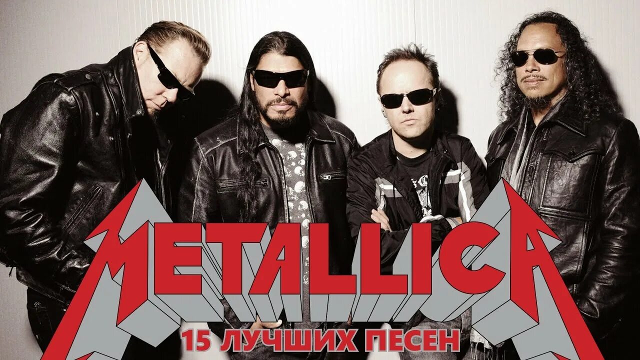 Группа Metallica. Металлик группа. Новогодняя металлика. Металлика хиты. Металика хит