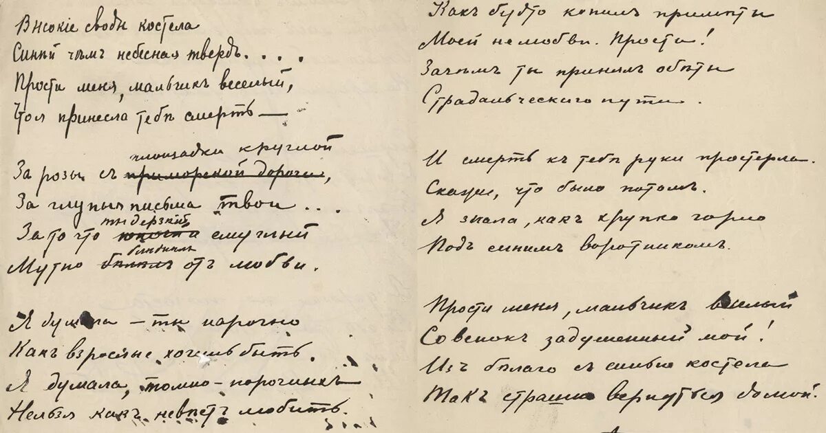 Ахматова переводы. Почерк Анны Ахматовой. Черновики Анны Ахматовой. Дневник Анны Ахматовой.