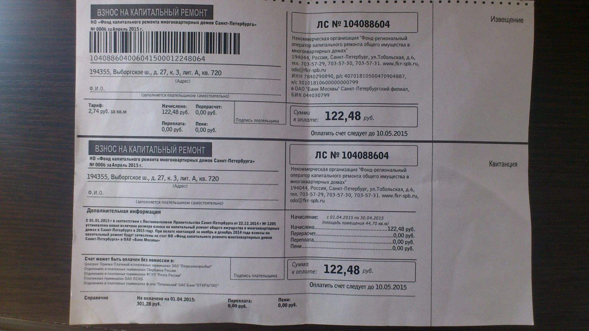 квитанция электроэнергии петроэлектросбыт. как узнать участкового полицейского по адресу проживания. где находится абонентский номер на квитанции за электроэнергию. как найти своего участкового полицейского по адресу. номер услуги ростелеком что это.