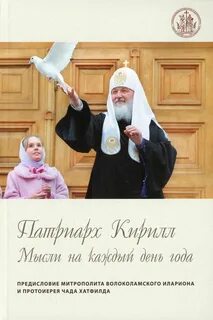 День года стоит