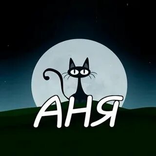 Рисунок для ане