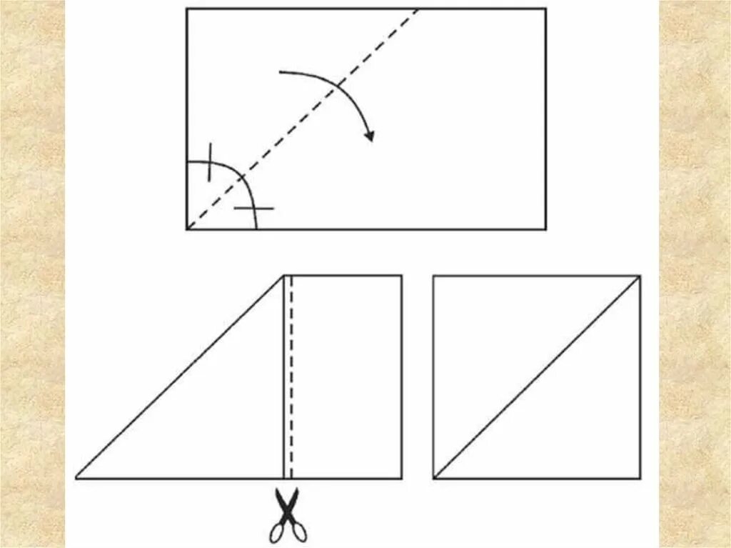 Сколько раз можно сложить лист пополам. Как из листа а4 сделать квадрат. Сгибание бумаги. Лист прямоугольный сложить. Как из прямоугольника сделать квадрат.