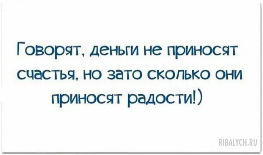 Не в деньгах счастье поговорка. Богатство не приносит счастья. счастье в деньгах цитаты. счастье не в деньгах цитаты. деньги приносят счастье.