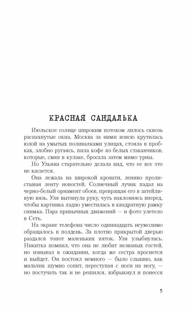 Там где цветет полынь книга. Где цветет полынь читать. Там где цветет полынь птицева. Где цветет полынь читать. Там где цветет полынь книга.